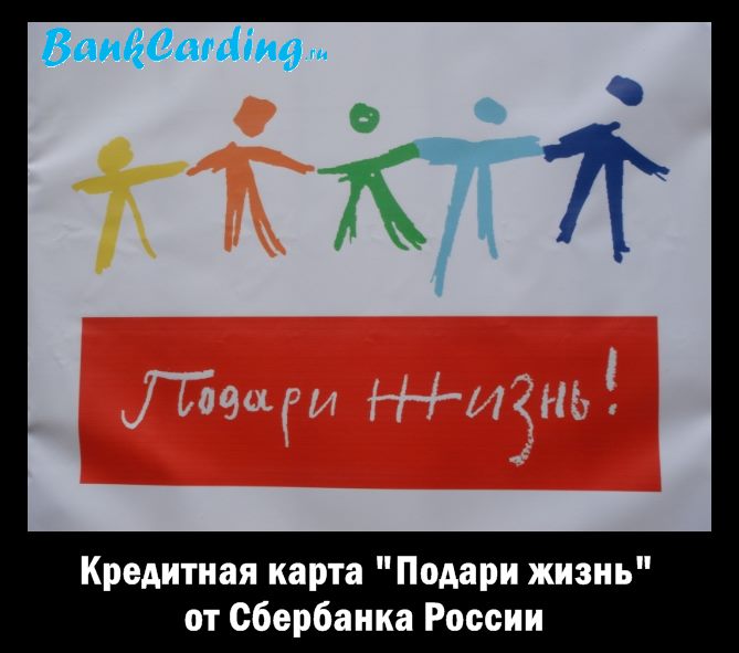 Физическим лицом не является фонд подари жизнь. Подари жизнь. Подари жизнь благотворительный фонд. Эмблема фонда подари жизнь.